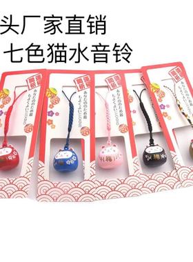 厂家直销日系七色猫水音铃全封闭水音铃挂饰铜铃铛手机钥匙挂件