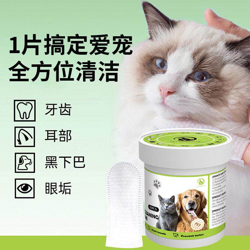 跨境宠物洁牙指套湿巾清洁狗狗猫咪刷牙除臭口腔洁齿洗牙一件待发