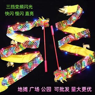 2024新款龙灯笼广场舞龙彩带健身龙舞龙diy玩具儿童龙灯表演道具