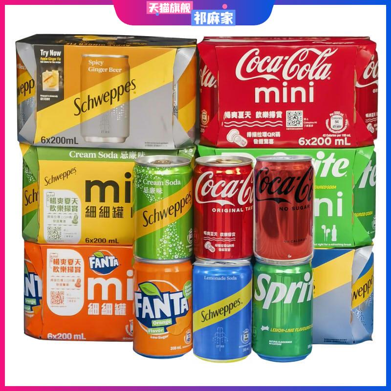 香港进口迷你零度可口可乐柠檬苏打汽水橙味忌廉雪碧 200mlX24罐