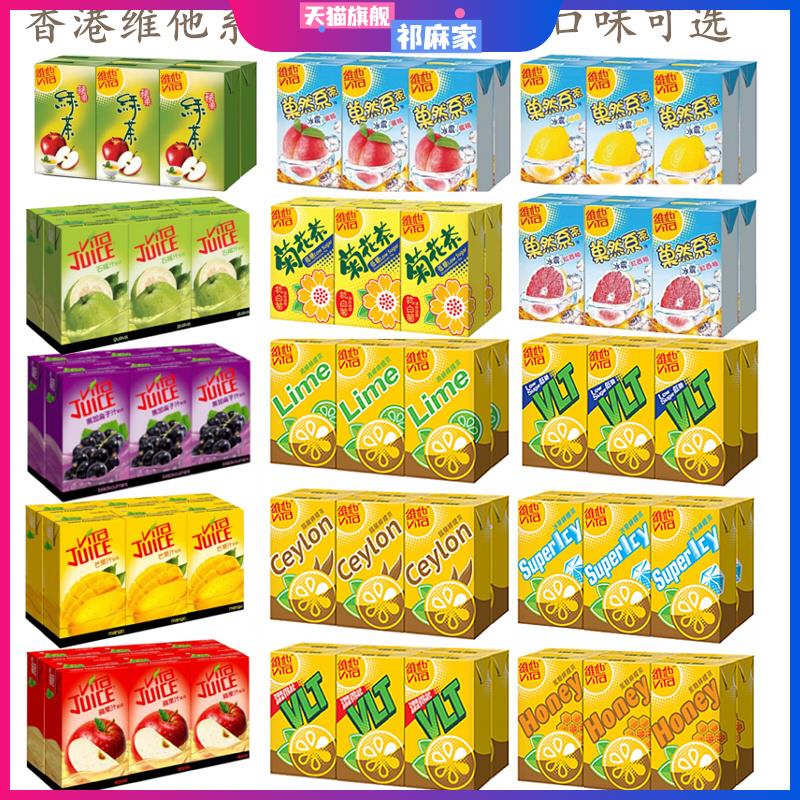 广东包邮香港进口维他奶维他柠檬茶鸭屎香低糖蜜糖锡兰涩得起港版