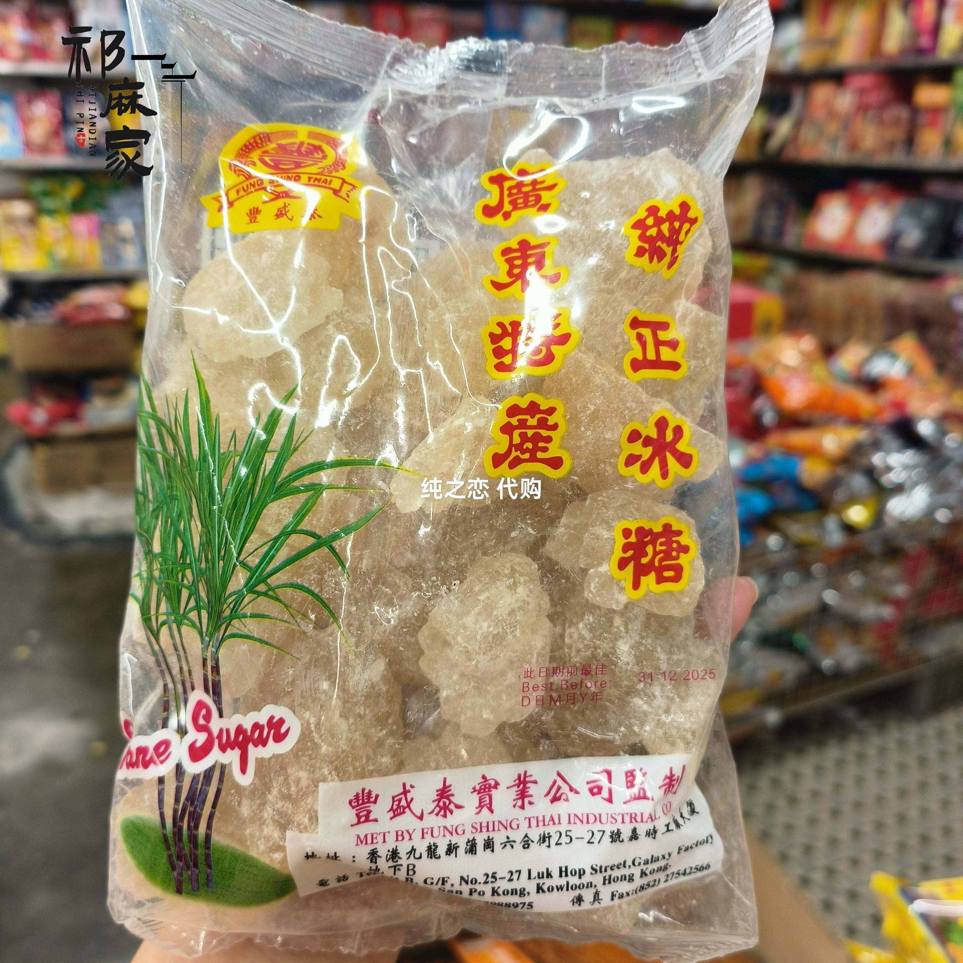 香港采购 丰盛泰牌 纯正红糖广东特产 红糖粉赤砂糖 600克月子糖