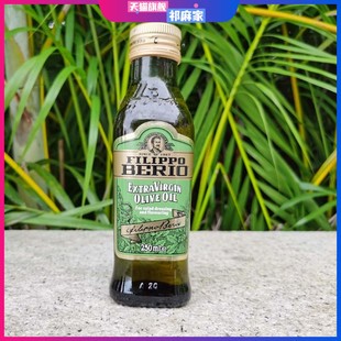 Olive Filippo VIRGIN Extra Oil翡丽百瑞特级初榨橄榄油 Berio