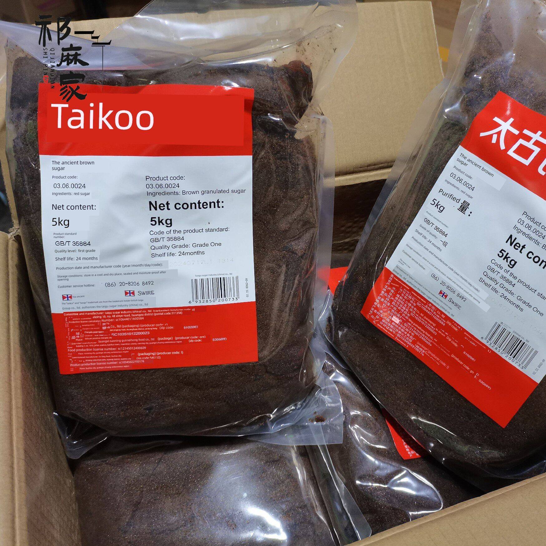 太古红糖 赤砂糖5kg*4包 太古红糖甘蔗原汁榨取纯正红糖
