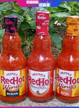 Franks red hot wings sauce buffalo美国辣椒鸡翅调味酱弗兰克斯