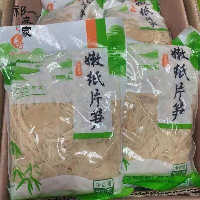 春升嫩纸片笋500g*5袋笋片免泡发糯米笋干火锅炒菜麻辣烫福建特产