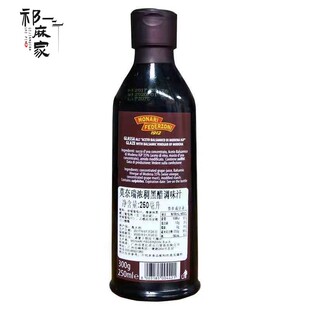 意大利莫奈瑞浓稠黑醋汁Balsamic Sauce Classica浓稠黑醋酱250ml