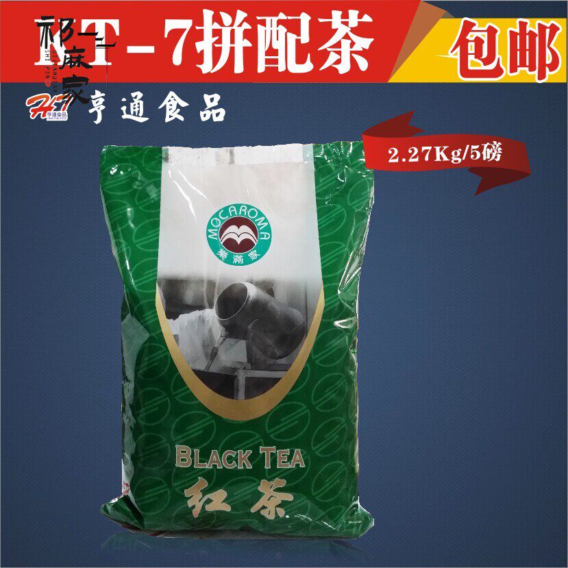 包邮拼配红茶 乐满家KT-7茶粉锡兰西冷红茶港式奶茶柠檬茶茶粉5磅