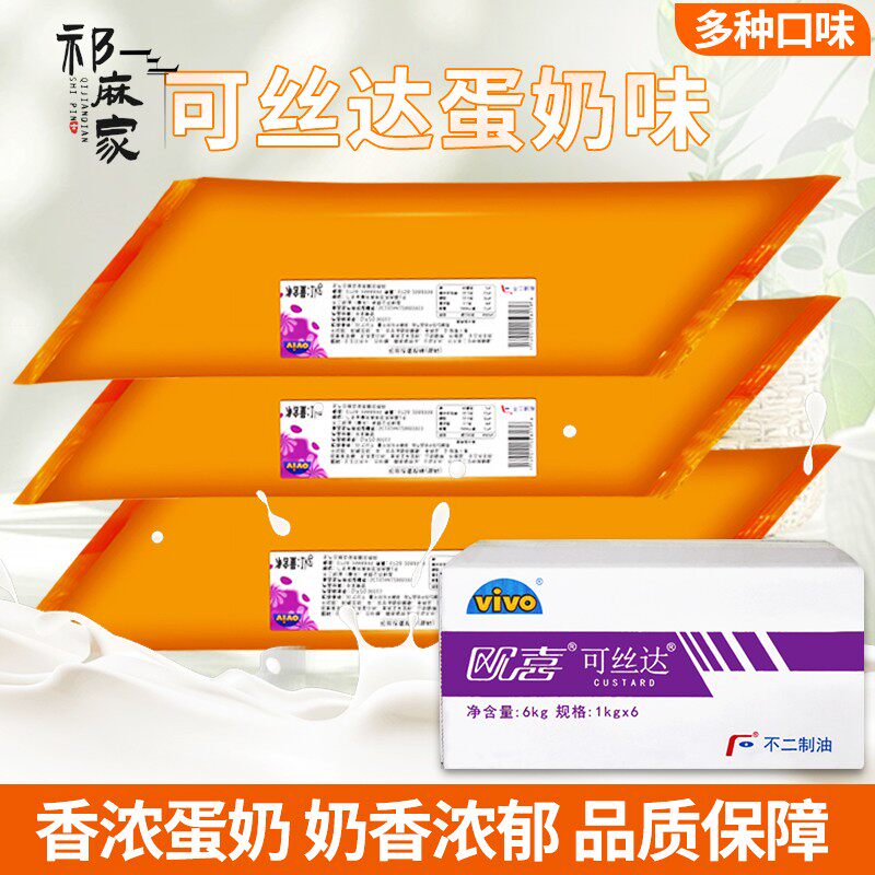 欧喜不二卡仕达酱 可丝达酱蛋奶紫薯咸香芝士夹心酱6kg整箱