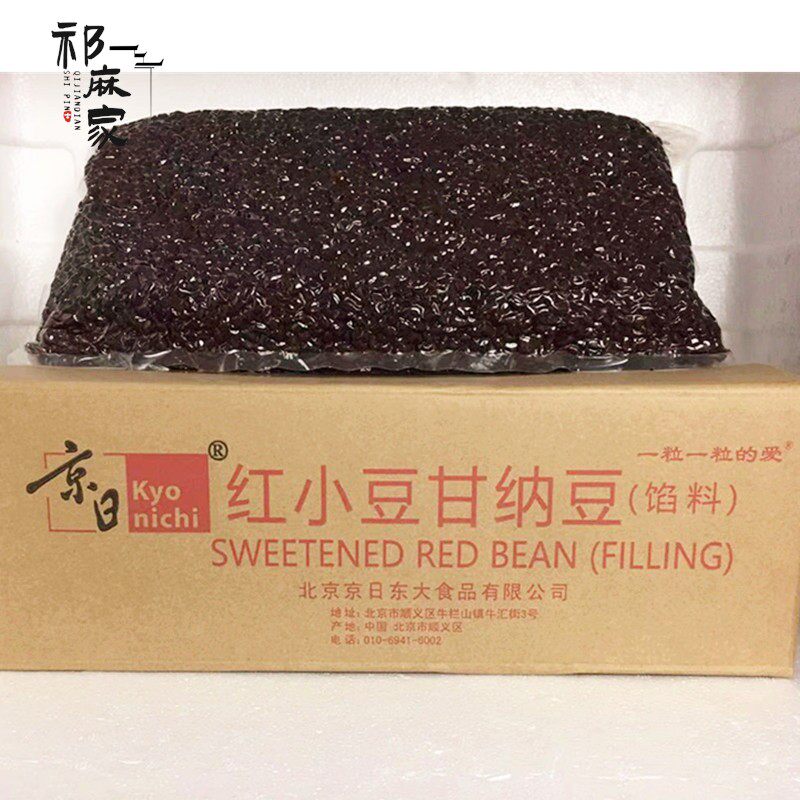 京日红小豆豆蜜蜜豆甘纳豆蜜渍红豆馅料 5kg*2包 烘焙原料JC45