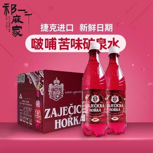 捷克进口苦水啵哺苦味矿泉水500ml天然弱碱性饮用水萨奇同款