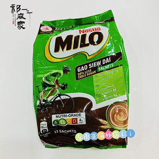 新加坡原装美禄MILO饮品 便捷装即溶雀巢巧克力味包邮顺丰伴手礼
