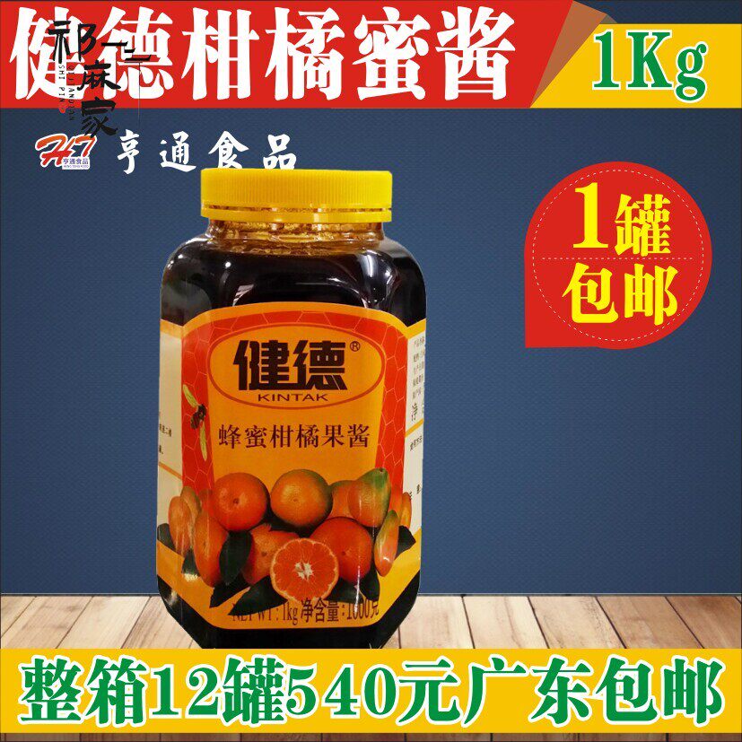 健德柑橘蜜酱 金橘蜜柑桔蜜 柑橘果酱1000克