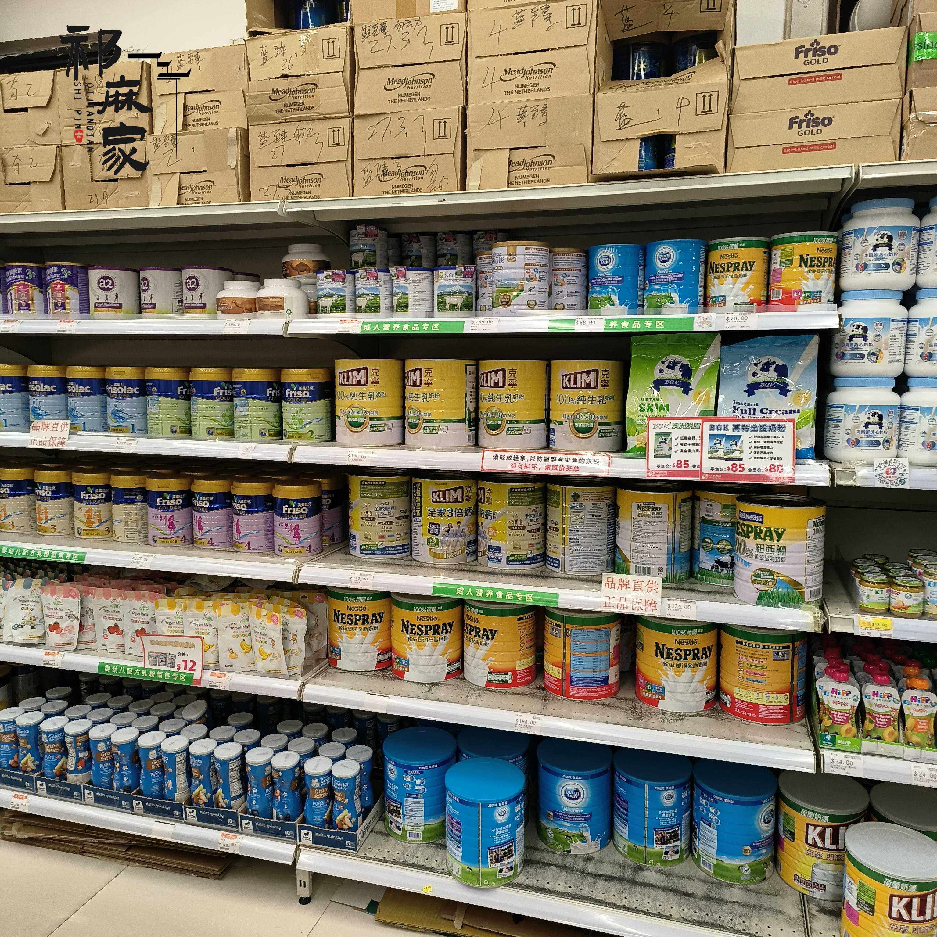 香港购原装进口荷兰子母奶即溶全脂奶学生青少年成人奶粉2500g