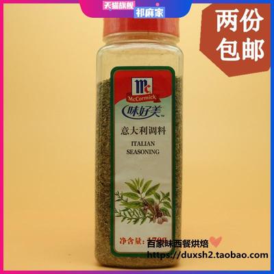 2瓶包邮Italian seasoning 味好美意大利调料170g意大利混合香料