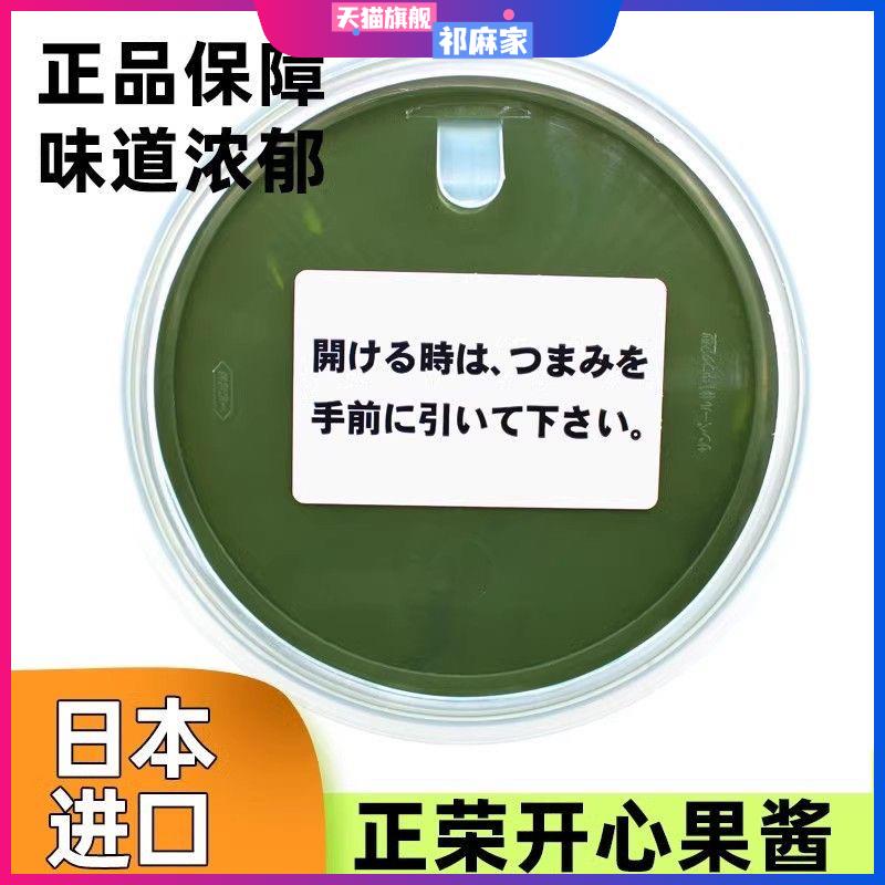 开心果酱 日本进口 正荣绿色开心果酱 无添加浓郁 100g装