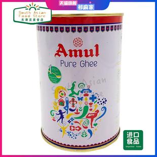现货新鲜indian food印度酥油原装进口食品AMUL GHEE醇牛油 酥油