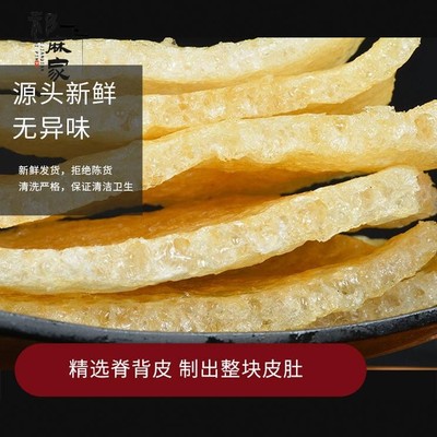 特级5A皮肚干猪皮 肉皮 油炸猪皮干货火锅炒菜食材三鲜凉拌响皮