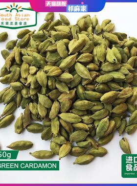 INDIAN FOOD印度食品GREEN CARDAMON 绿豆蔻 绿色小豆蔻 50g
