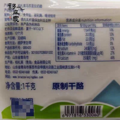 柏札莱马苏里拉奶酪1kg*10条披萨奶酪天然原制Natural Mozzarella