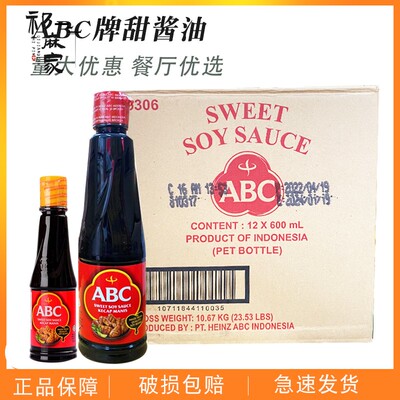 印尼进口ABC甜酱油调味汁600ml整箱 酿造酱油家庭用烹饪凉拌红烧