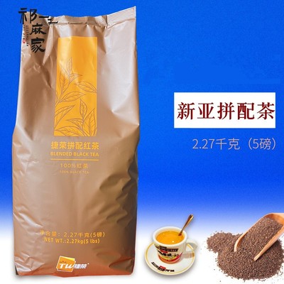 捷荣红茶粉精选红茶新亚拼配茶5磅 斯里兰卡锡兰台式红茶茶粉