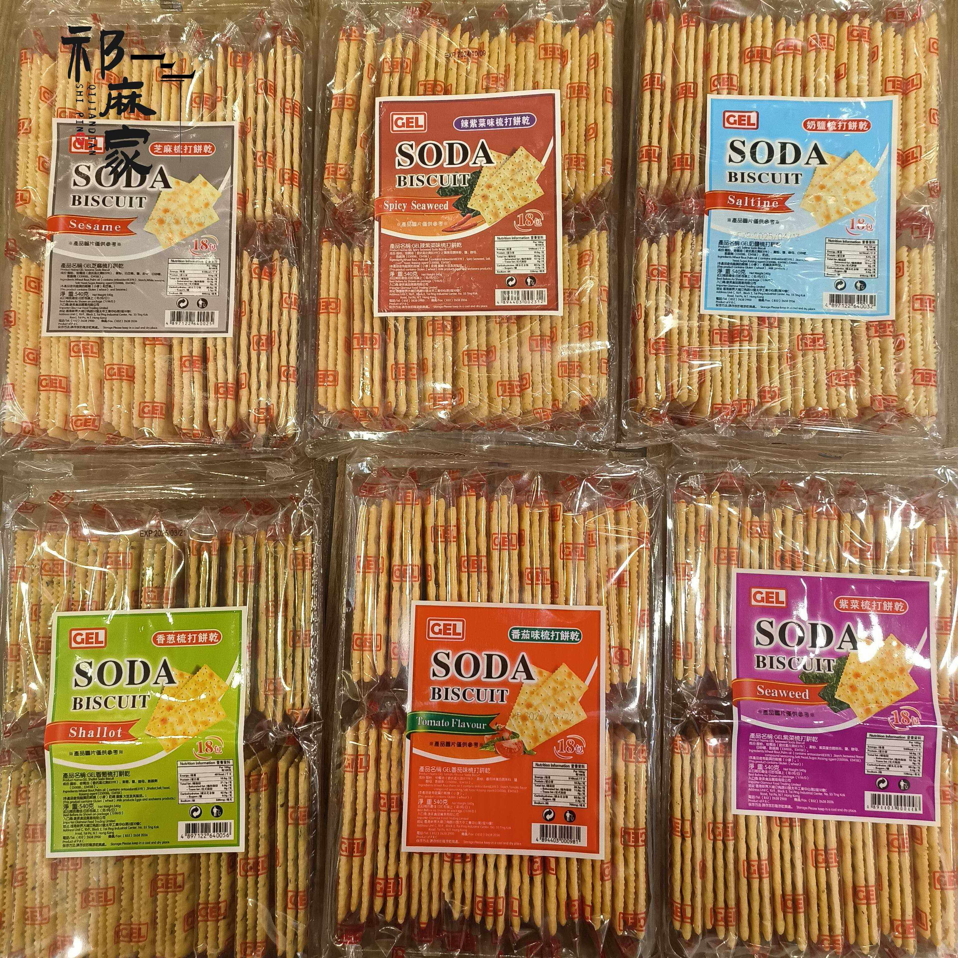 香港进口 苏打饼GEL奶盐味海苔味芝麻番茄味咸饼干早餐零食