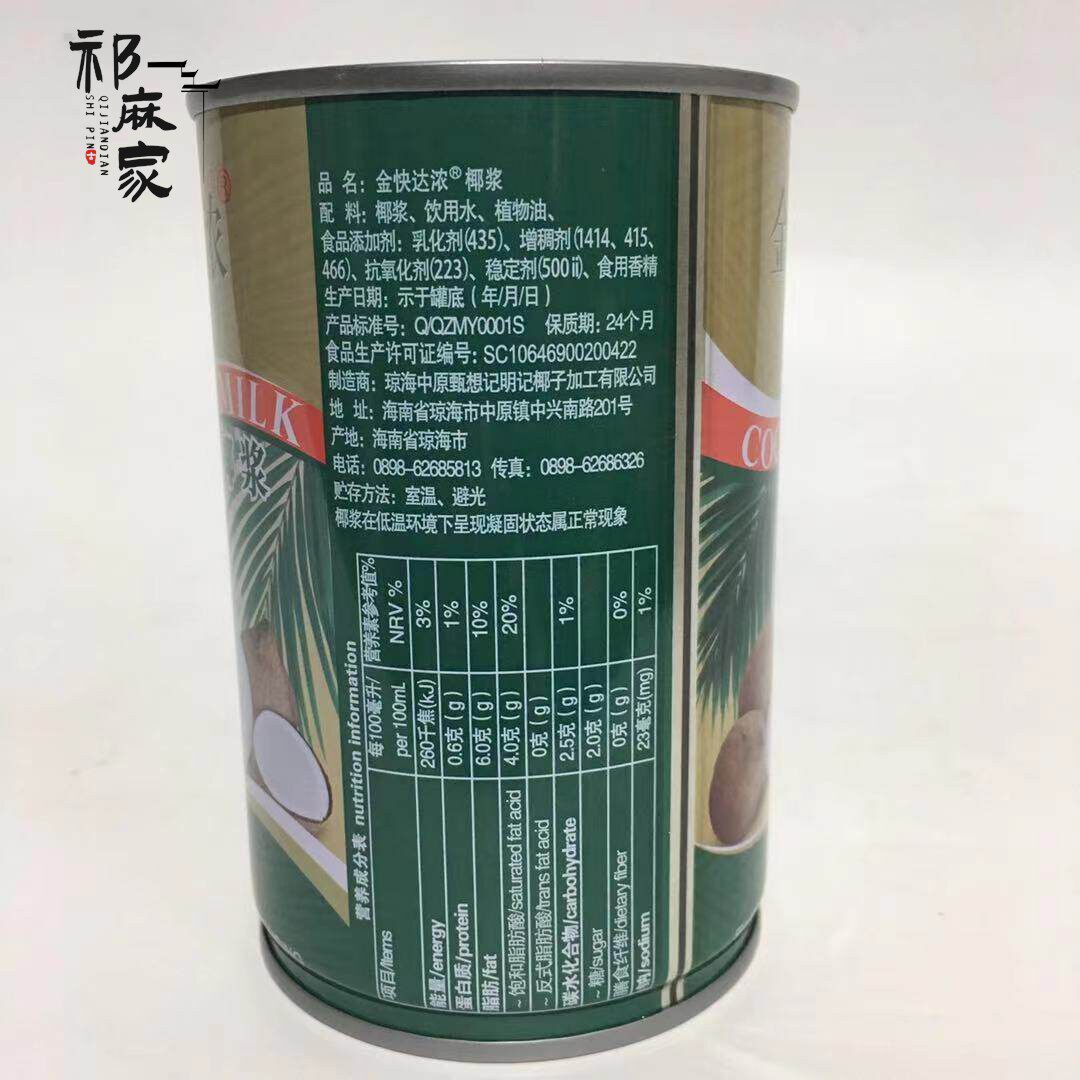 金快达浓椰浆400mlx24罐椰浆椰奶甜品西米露江浙沪皖整箱包邮