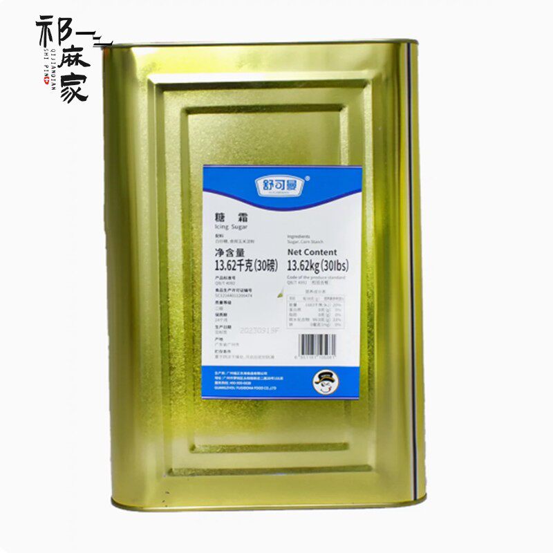 舒可曼蓝标桶装纯正糖霜13.62kg糖粉lcingsugar特细舒克舒可曼红