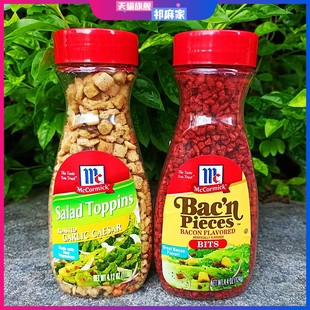 124g美國(guó)進(jìn)口味好美培根粒McCormick Pieces FLAVORED BITS Bacon