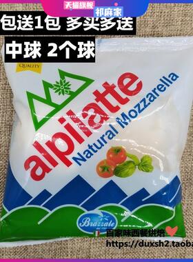 柏札莱原制马苏里拉奶酪 冷冻水牛芝士Mozzarella中雪球2个球100g