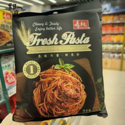 港版SAU TAO寿桃牌 鲜意粉黑椒肉酱/番茄肉酱225g多种口味袋装