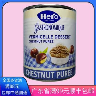 瑞士Hero原味英雄栗子泥栗子蓉粟子茸蛋糕蒙布朗900g西点烘焙原料