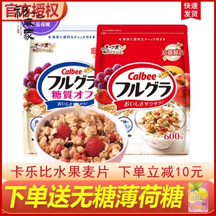 卡乐比麦片坚果水果干吃泡酸奶富果乐燕麦片600g即食冲饮营养早餐