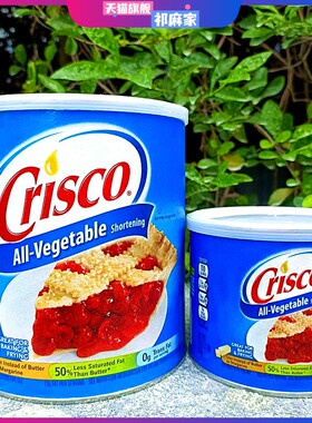 美国进口Crisco牌蔬菜祁酥油菜籽油调味ALL Vegetable Shortening