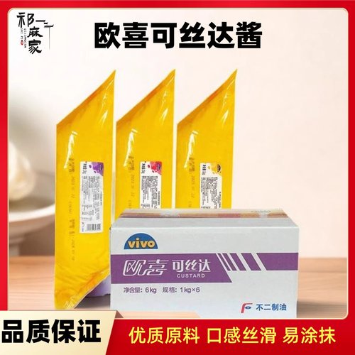 不二家卡仕达酱1kg烘焙夹心顺滑