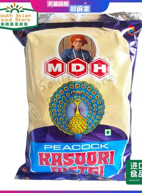 印度葫芦巴叶kasuri kasoori methi fenurgreek leaves香细叶100g