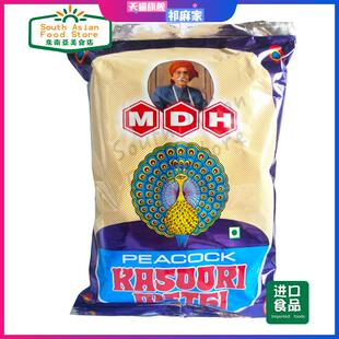 印度葫芦巴叶kasuri kasoori methi fenurgreek leaves香细叶100g