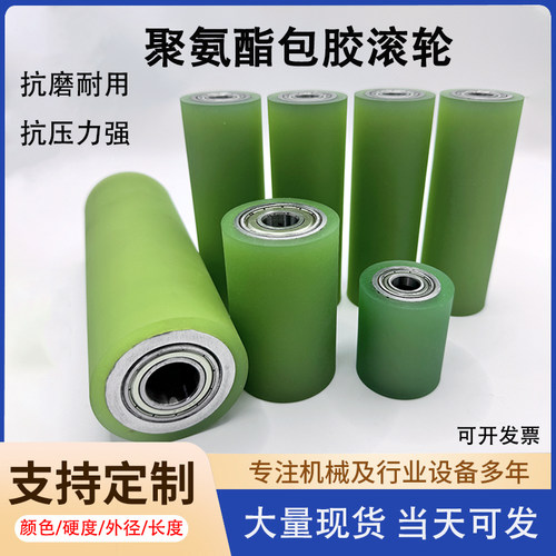 耐磨无动力聚氨酯胶辊包胶滚筒