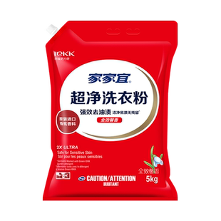 家家宜IEKK 洁净洗衣粉清洁除菌去渍洗衣粉全效馨香5kg/1kg易清漂