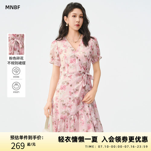曼诺比菲商场同款夏季优雅气质v领收腰不规则荷叶边碎花裙女