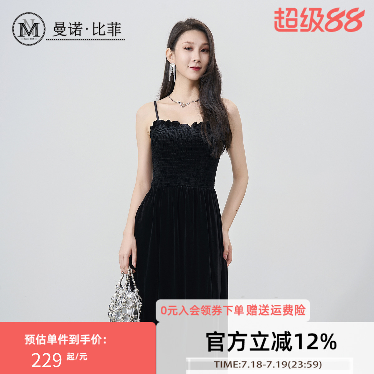 法式高级感丝绒吊带连衣裙