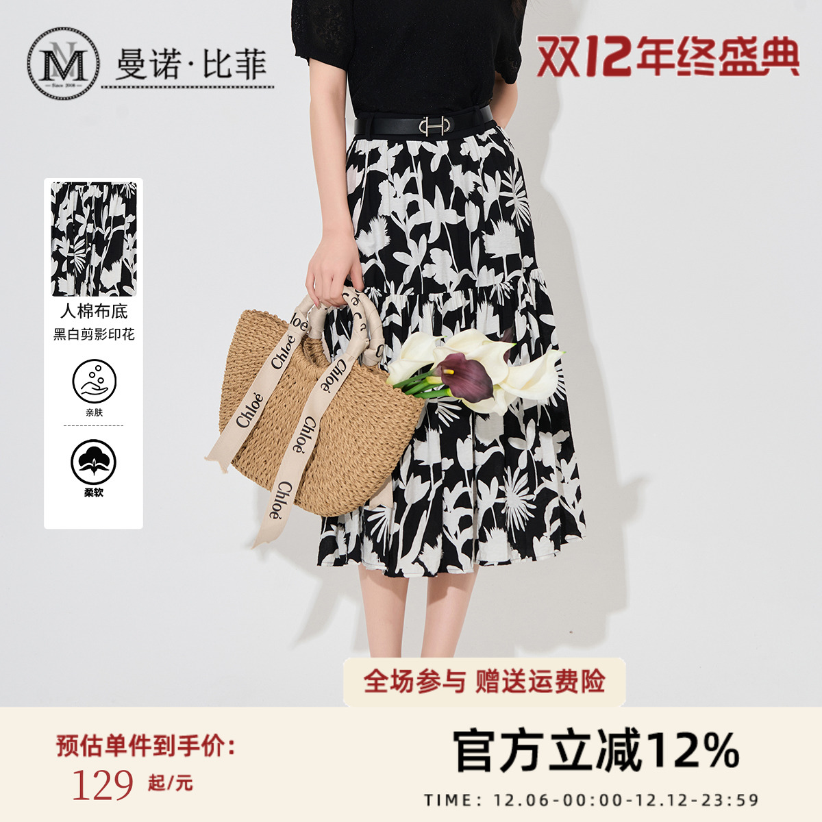 曼诺比菲专柜同款夏季高