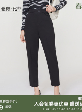 曼诺比菲冬季商场同款黑色小脚九分裤女职场百搭MECK141005