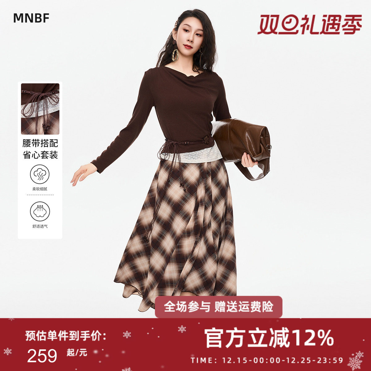 【省心套装】2025秋季文艺复古不规则堆堆袖上衣两件套针织套装裙