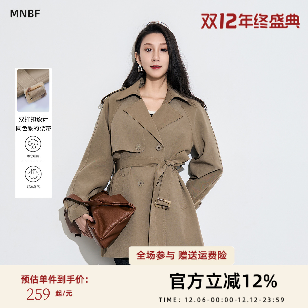 曼诺比菲冬季英伦风气质卡其色翻领收腰风衣外套上衣DMFHG141215