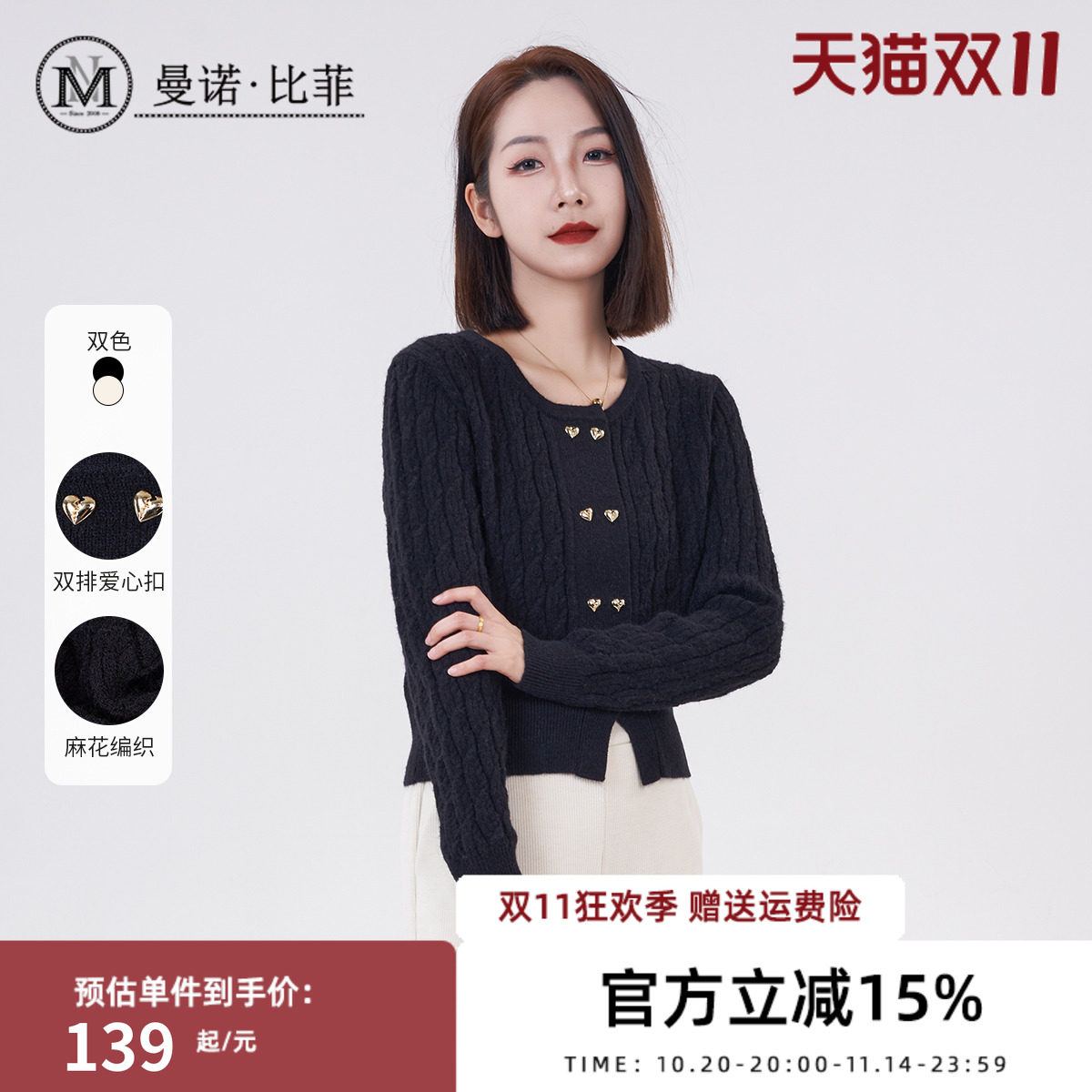 曼诺比菲春秋毛衣针织套头打底内搭上衣外套短款女DMFBM111011
