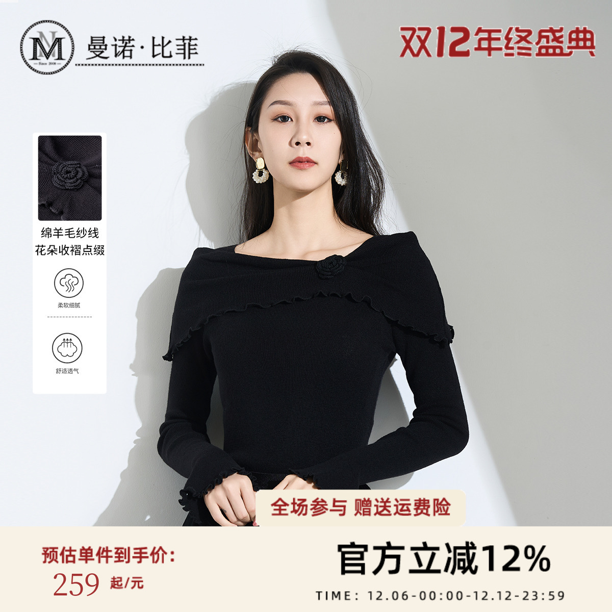 不规则立体花朵微喇叭袖毛衣