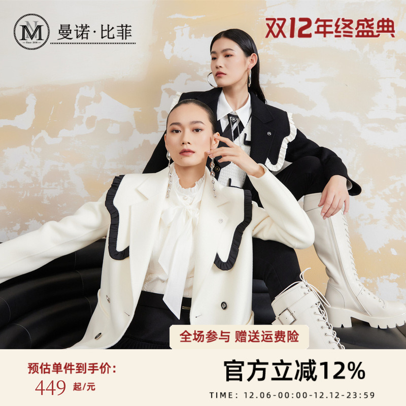 曼诺比菲冬季商场同款白