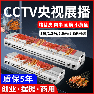 燃气烧烤炉商用摆摊煤气户外侧烤无烟生蚝面筋烤串液化气烧烤炉子